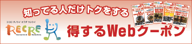 �����̃��b�L�[�A�C�e���@�����ȃN�[�|���^�v���[���g