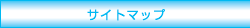 �T�C�g�}�b�v